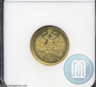 Picture 5 roubles 1865 year СПБ-СШ 