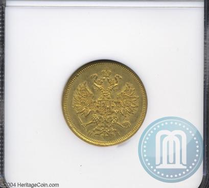 Picture 5 roubles 1866 year СПБ-НІ 