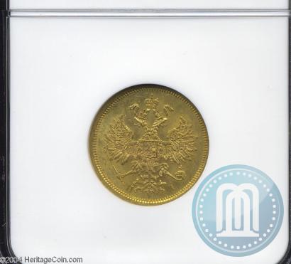 Фото 5 рублей 1871 года СПБ-НІ 