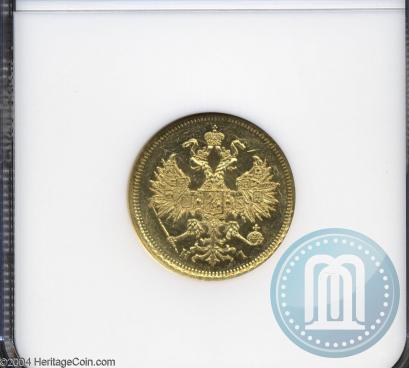 Фото 5 рублей 1872 года СПБ-НІ 