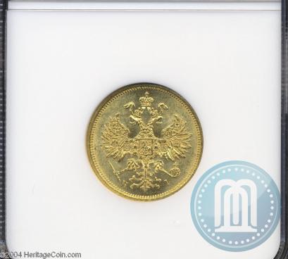 Фото 5 рублей 1873 года СПБ-НІ 