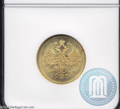 Фото 5 рублей 1878 года СПБ-НФ 