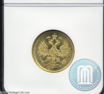 Picture 5 roubles 1880 year СПБ-НФ 