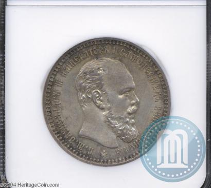 Picture 1 rouble 1893 year (АГ) 
