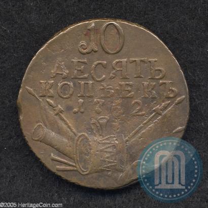 Picture 10 kopecks 1762 year  