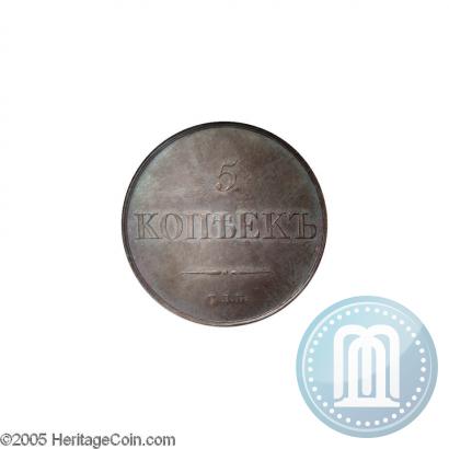 Picture 5 kopecks 1830 year СПБ "Pattern"
