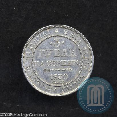 Фото 3 рубля 1830 года СПБ 