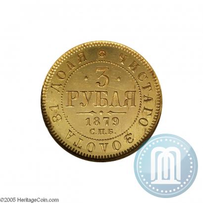 Picture 3 roubles 1879 year СПБ-НФ 