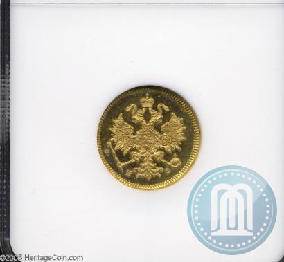 Picture 3 roubles 1879 year СПБ-НФ 