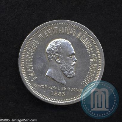 Picture 1 rouble 1883 year ЛШ "On the Coronation of Emperor Alexander III"