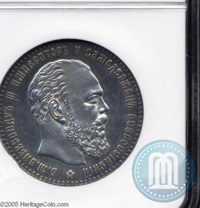 Picture 1 rouble 1886 year (АГ) 