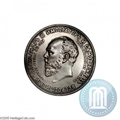 Picture Medal 1912 year  "On the unveiling of monument to Emperor Alexander III in Moscow"
