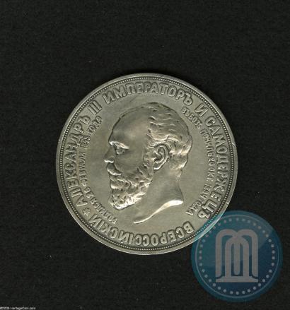 Picture Medal 1912 year  "On the unveiling of monument to Emperor Alexander III in Moscow"