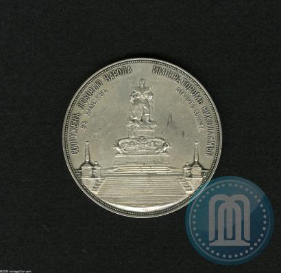 Picture Medal 1912 year  "On the unveiling of monument to Emperor Alexander III in Moscow"