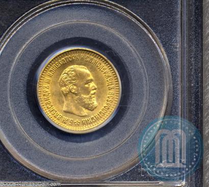 Фото 5 рублей 1890 года (АГ) 