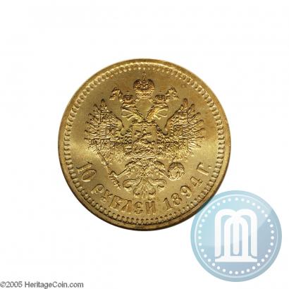 Picture 10 roubles 1894 year (АГ) 