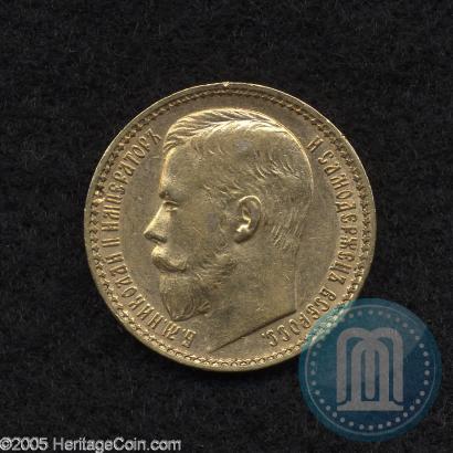 Picture 15 roubles 1897 year (АГ) 