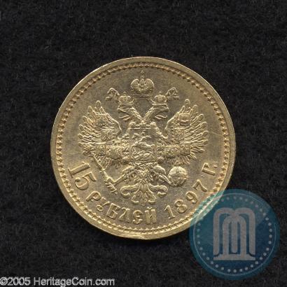 Picture 15 roubles 1897 year (АГ) 