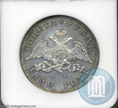 Picture 1 rouble 1830 year СПБ-НГ 