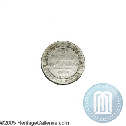 Фото 3 рубля 1836 года СПБ 