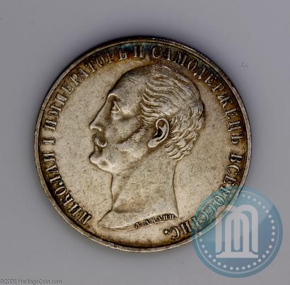 Picture 1 rouble 1859 year  "In memory of unveiling of monument to Emperor Nicholas I in St. Petersburg"