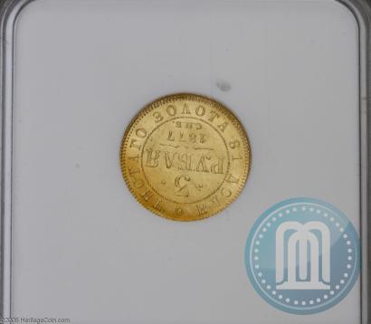 Picture 3 roubles 1877 year СПБ-НІ 