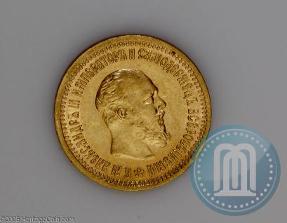 Picture 5 roubles 1889 year (АГ)-А.Г. 