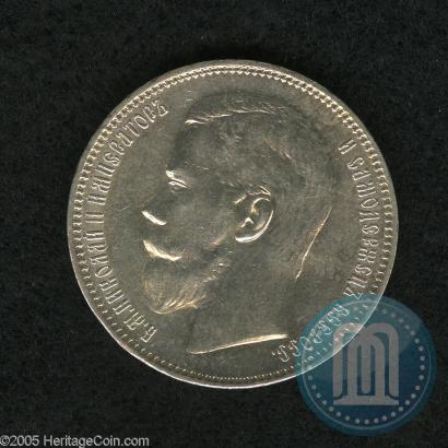 Picture 1 rouble 1896 year (АГ) 