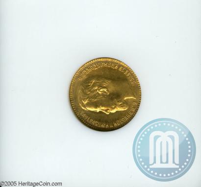 Picture 5 roubles 1909 year (ЭБ) 