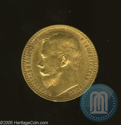Picture 15 roubles 1897 year (АГ) 