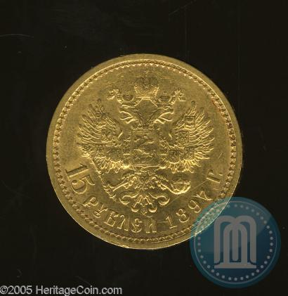 Picture 15 roubles 1897 year (АГ) 
