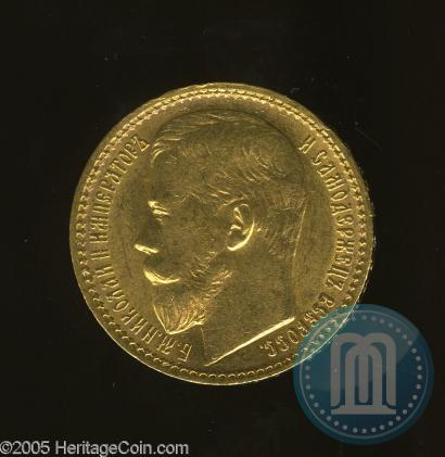 Picture 15 roubles 1897 year (АГ) 