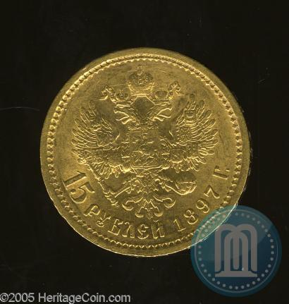 Picture 15 roubles 1897 year (АГ) 