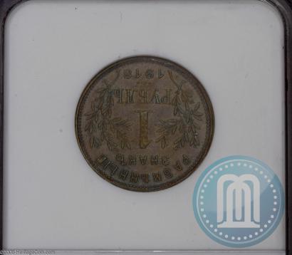 Picture 1 rouble 1918 year IЗ 