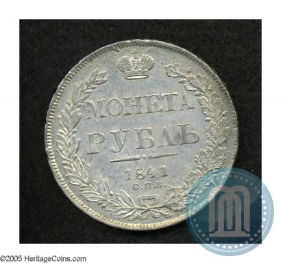Picture 1 rouble 1841 year СПБ-НГ 