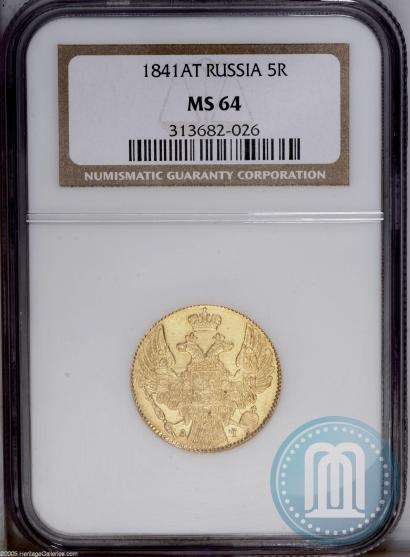 Picture 5 roubles 1841 year СПБ-АЧ 