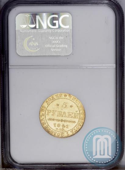 Picture 5 roubles 1841 year СПБ-АЧ 