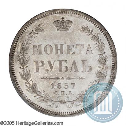 Picture 1 rouble 1857 year СПБ-ФБ 