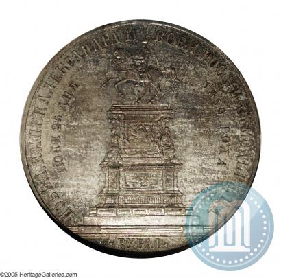 Picture 1 rouble 1859 year  "In memory of unveiling of monument to Emperor Nicholas I in St. Petersburg"