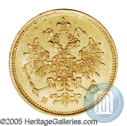 Picture 3 roubles 1871 year СПБ-НІ 