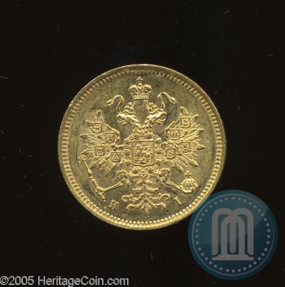 Picture 3 roubles 1871 year СПБ-НІ 