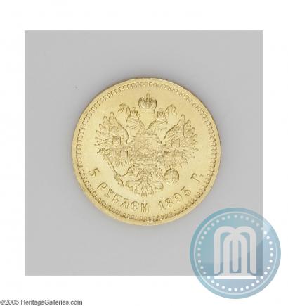 Фото 5 рублей 1893 года (АГ) 