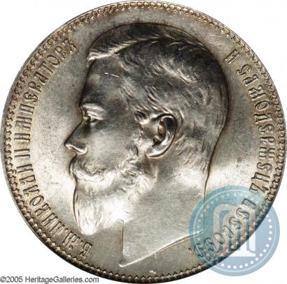 Picture 1 rouble 1899 year (ФЗ) 