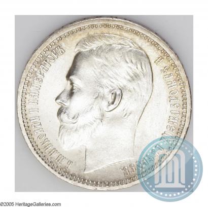 Picture 1 rouble 1912 year (ЭБ) 