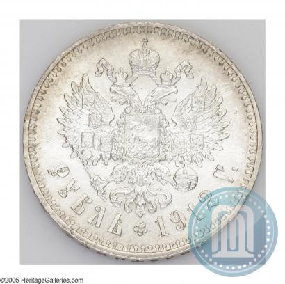 Picture 1 rouble 1912 year (ЭБ) 