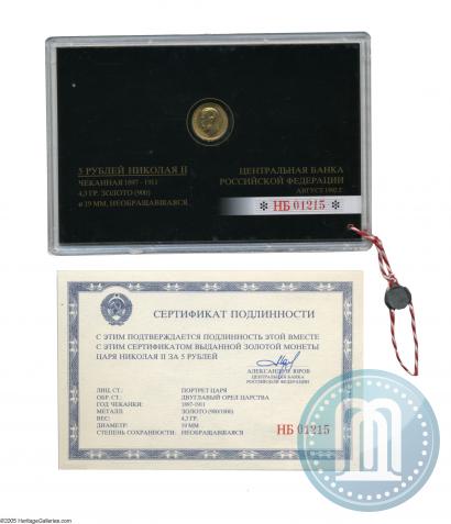 Picture 5 roubles 1904 year (АР) 