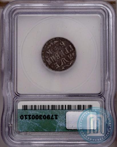 Picture Grivna 1705 year БК 