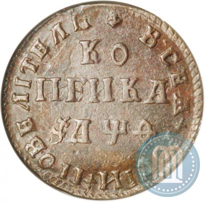 Picture 1 kopeck 1709 year МД 