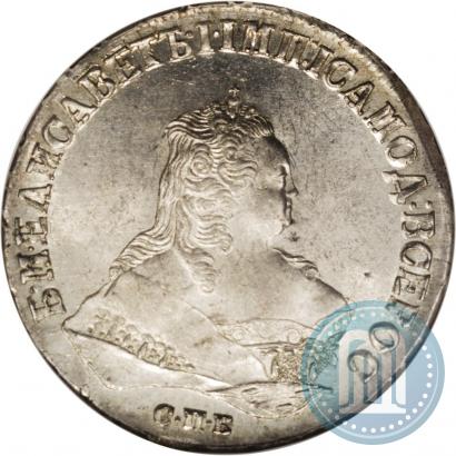Фото 1 рубль 1747 года СПБ 