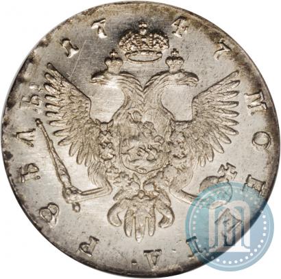Фото 1 рубль 1747 года СПБ 